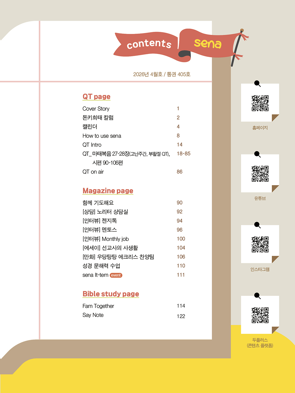 202604 contents